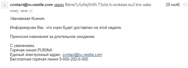 Об извинениях производителей... - Моё, Производитель накосячил, Косяк, Кошачий корм, Извинение, Обман, Гифка, Длиннопост