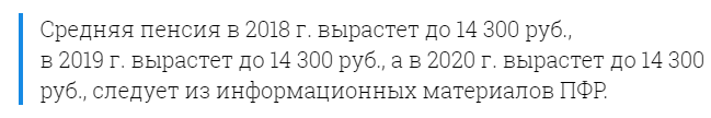 Ноу коментс. - Пенсионный фонд, Пенсия, Бред, Политика, Mail ru