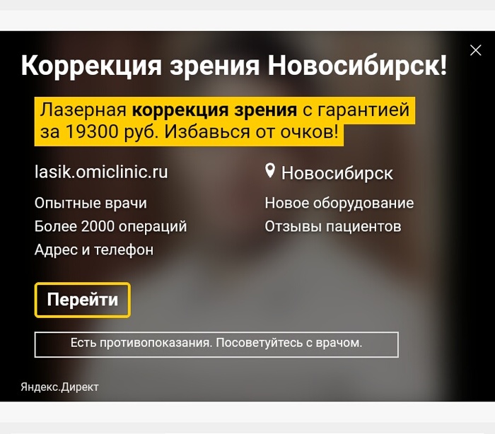 Ещё одно доказательство того, что телефон прослушивает все ваши разговоры... - Моё, Телефон, Прослушка