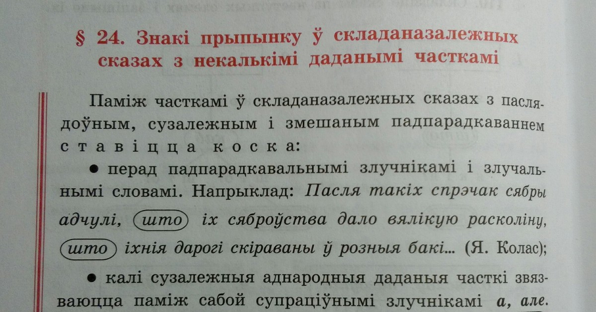 Адзначце складаназлучаныя сказы у якіх правільна пастаўлены знакі прыпынку паміж часткамі на кухне