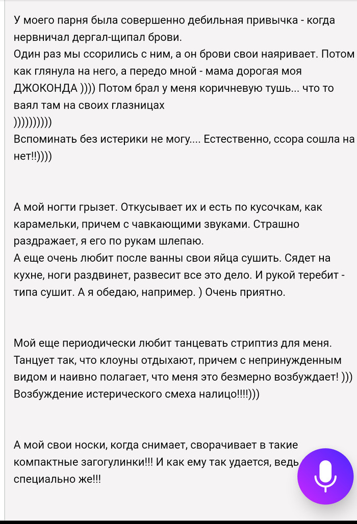 О чем не догадываются мужья или милые посиделки на женском форуме-2))) - Юмор, Не мое, NSFW, Длиннопост