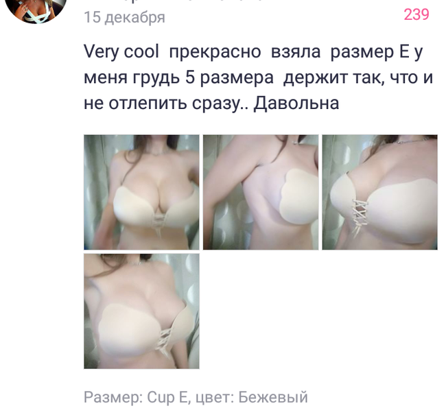 Когда спешишь с коментарием) - NSFW, Покупки в интернете, Пятый, Размер, Клубничка, На всякий случай