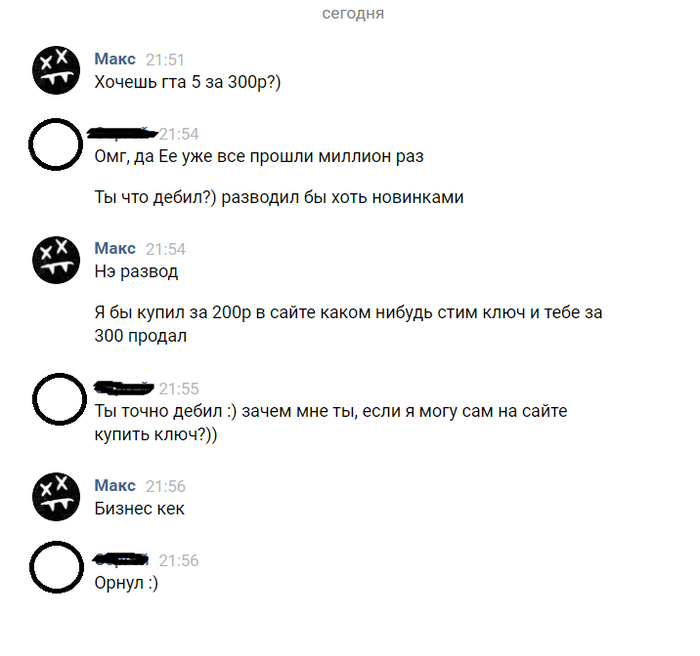 Это просто бизнес!