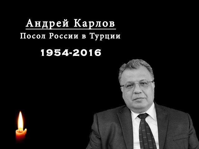 Andrey Gennadievich Karlov. - Society, Russia, Politics, , Hero of Russia, Obituary, Turkey, Twitter