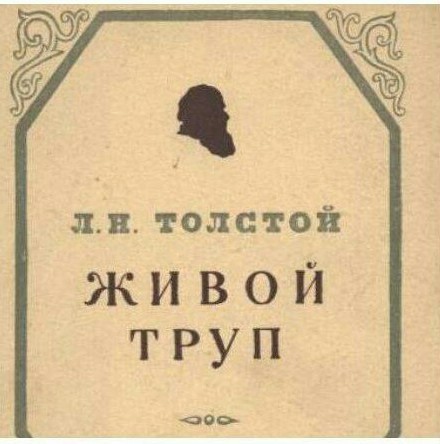 This is me when I go to work. - Lev Tolstoy, Old books, Tags are clearly not mine, Work