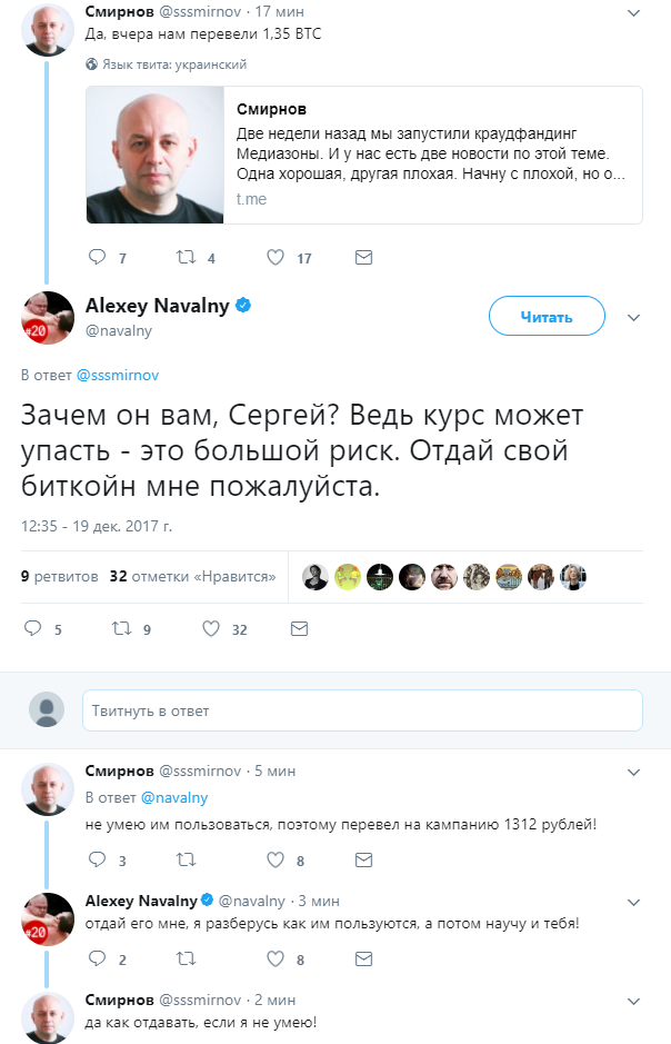 A new level of begging from a candidate to candidates - Politics, Twitter, Alexey Navalny, Beggars, Shame