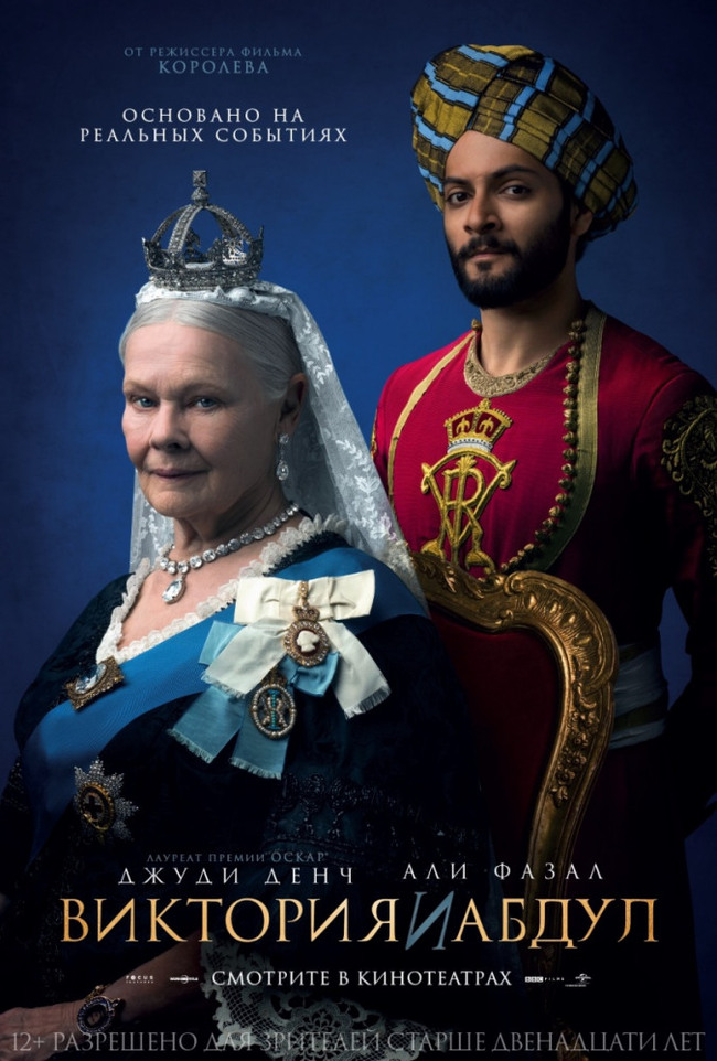 A couple of melodramas about the monarch and the favorite, I advise you to watch - I advise you to look, Melodrama, , Judi Dench, Jodie Foster, , , Longpost
