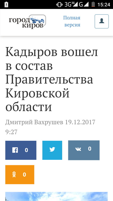 Headlines are everything. - Ramzan Kadyrov, Kirov, Heading, Longpost