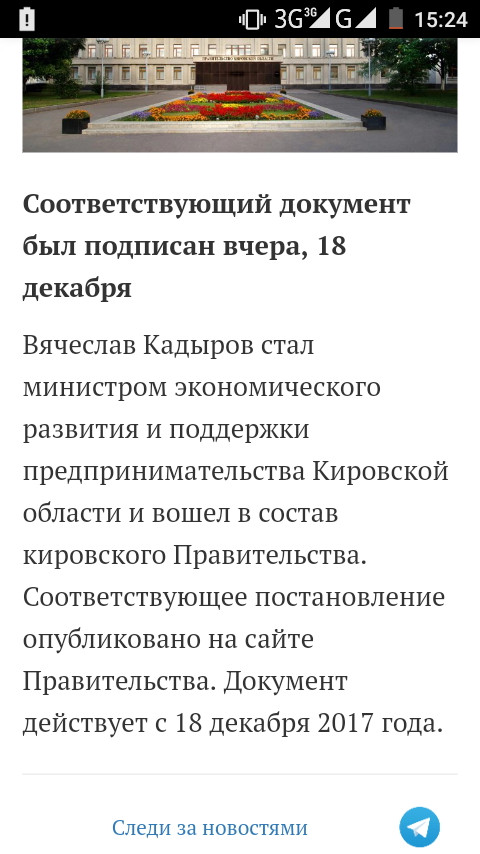 Headlines are everything. - Ramzan Kadyrov, Kirov, Heading, Longpost