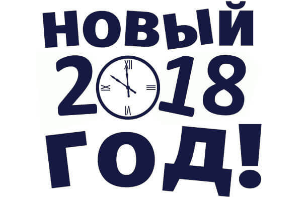 Трафареты на окна 2018 - Трафарет, Новый Год, Трафареты для окон, Длиннопост