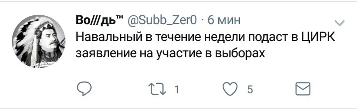 Вождь твиттер