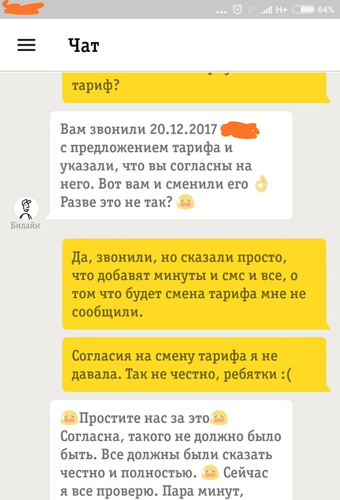 Как Пчелайн переводит на новые тарифы - Чертов пчелайн, Обман, Билайн, Тарифы, Длиннопост