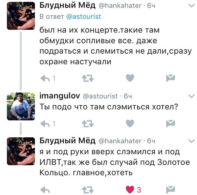 Главное - хотеть - Скриншот, Twitter