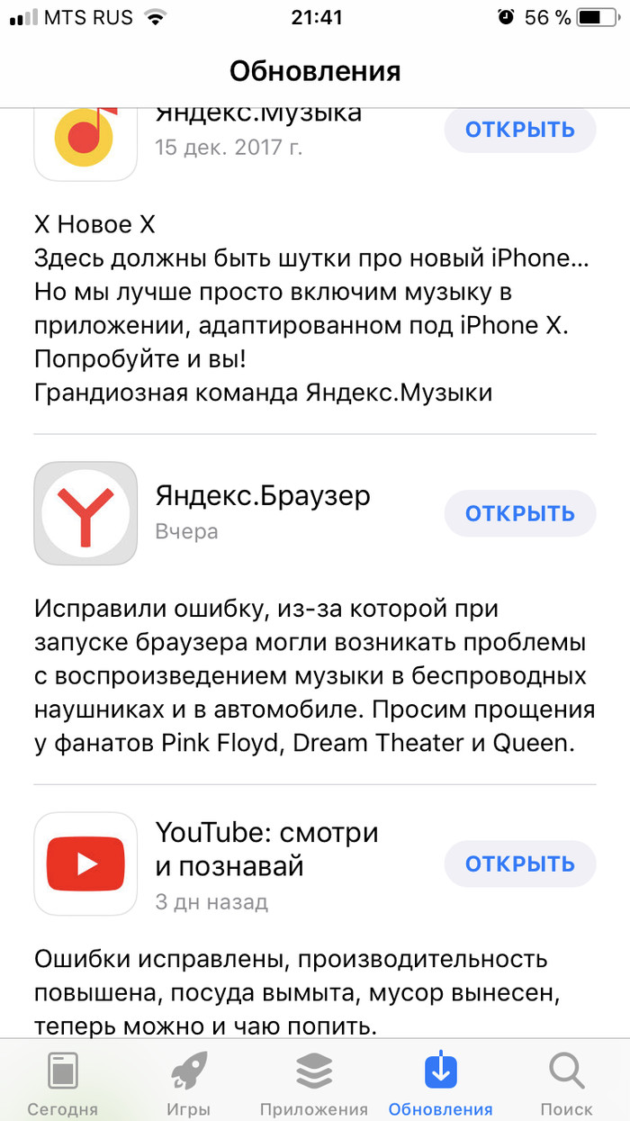 Few updates - Yandex., Music, Appendix, iPhone, Youtube