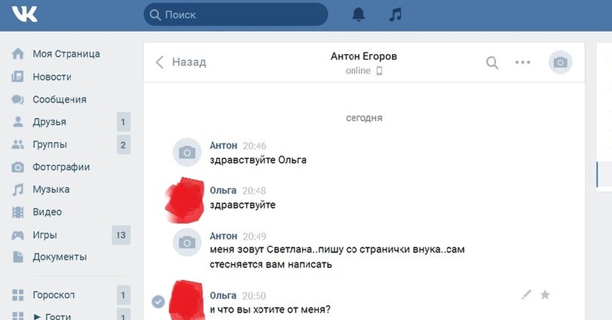Что спросить у девушки. Что можно спросить в переписке. Что можно спросить у девушки в переписке. Что задать девушке в переписке. Что спросить друга по переписке в ВК.