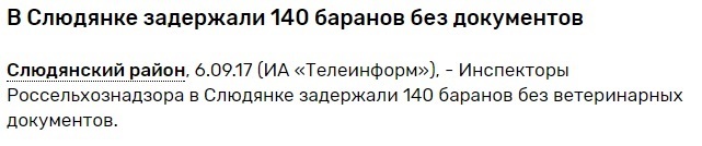 Ох уже эти заголовкоделы - Заголовки СМИ, СМИ, Журналистика, СМИ и пресса