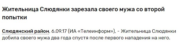 Ох уже эти заголовкоделы - Заголовки СМИ, СМИ, Журналистика, СМИ и пресса