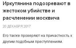 Ох уже эти заголовкоделы - Заголовки СМИ, СМИ, Журналистика, СМИ и пресса