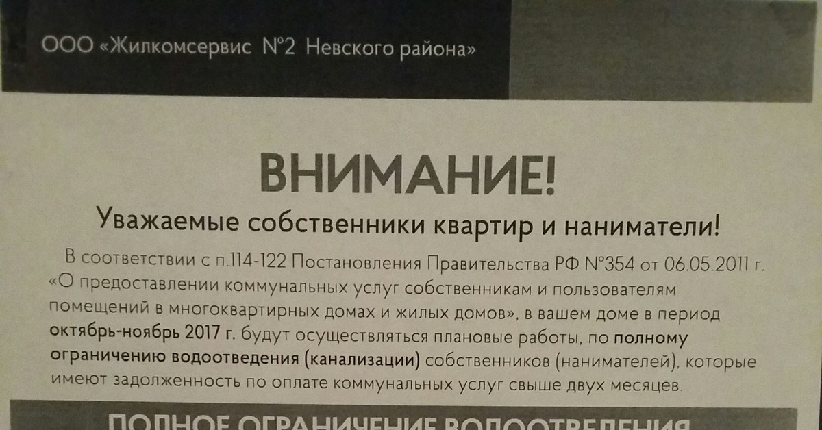 ЖКС number 2 | Пикабу