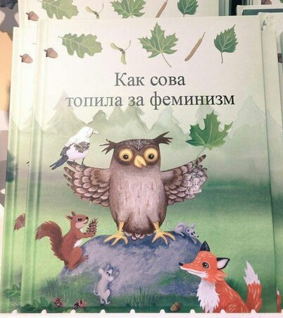 Nenuasho - Books, Feminism, Owl