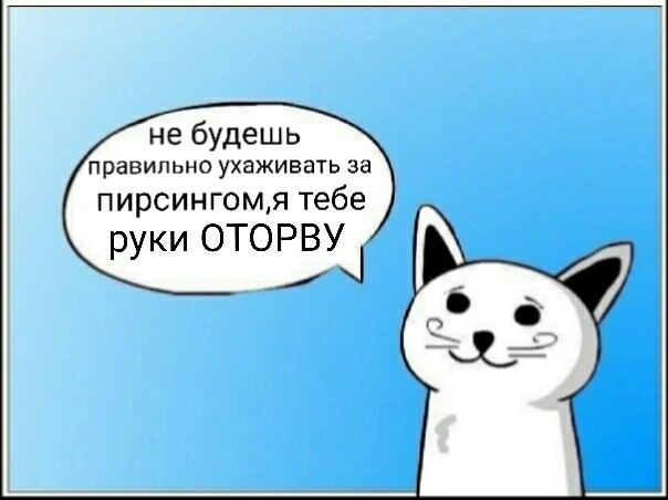 Будни пирсингиста. Часть 17. - Моё, Пирсинг, Работа, Не надо так, Длиннопост