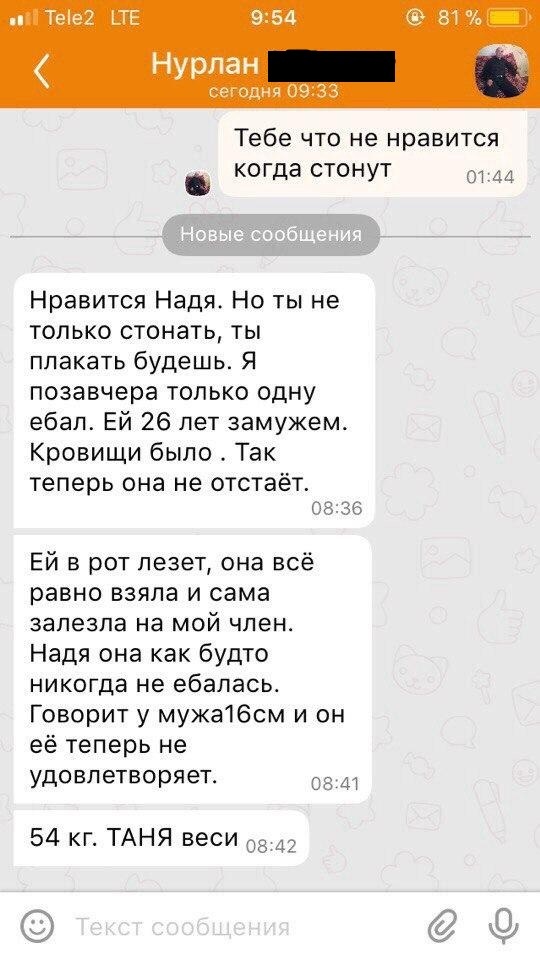 Нурлан выходит на охоту - Пикап-Мастер, Переписка, Длиннопост