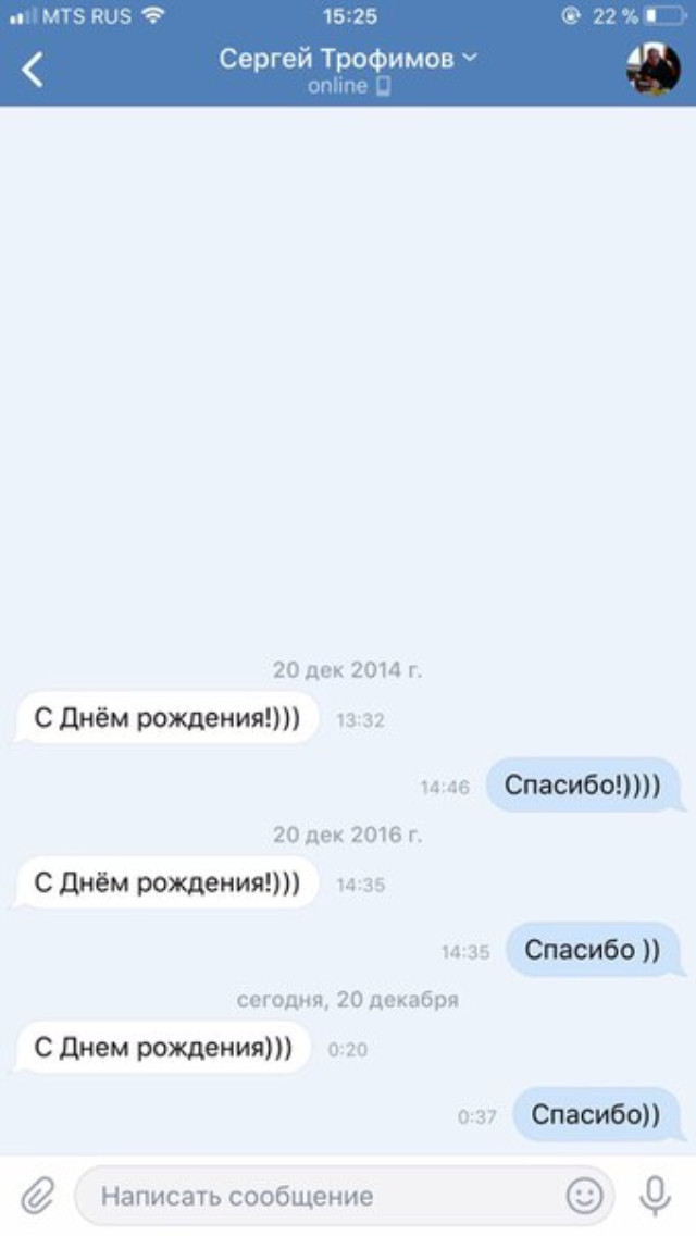 One guy originally congratulates my girlfriend) - My, Congratulation, Birthday, Оригинально