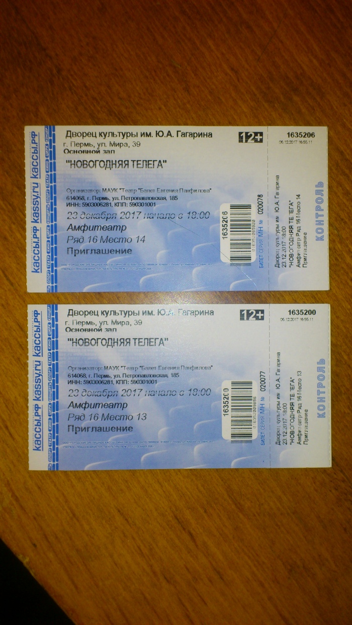 Tickets for the performance at the Gagarin Palace of Culture. - My, Tickets, Permian, Play, Longpost