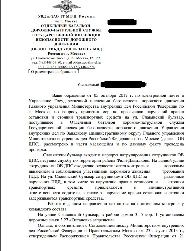 The history of the fight against mass parking of taxi drivers. - My, Неправильная парковка, Violation of traffic rules, Justice, Longpost