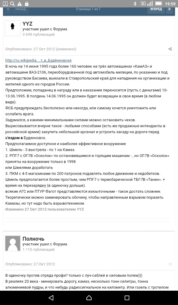 Попаданец против Басаева. - Моё, Фантастика, Путешествие во времени