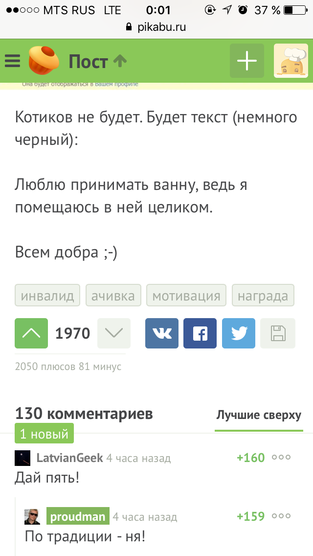 Отличное чувство юмора - Скриншот, Скрины коментариев, Комментарии, Комментарии на Пикабу