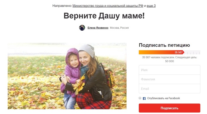 Помогать нужно с умом - Дети, Родители и дети, Родители, Петиция, Длиннопост