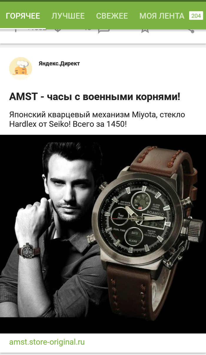 About contextual advertising - My, Advertising, Расследование, Clock, Wrist Watch, Longpost, Divorce for money