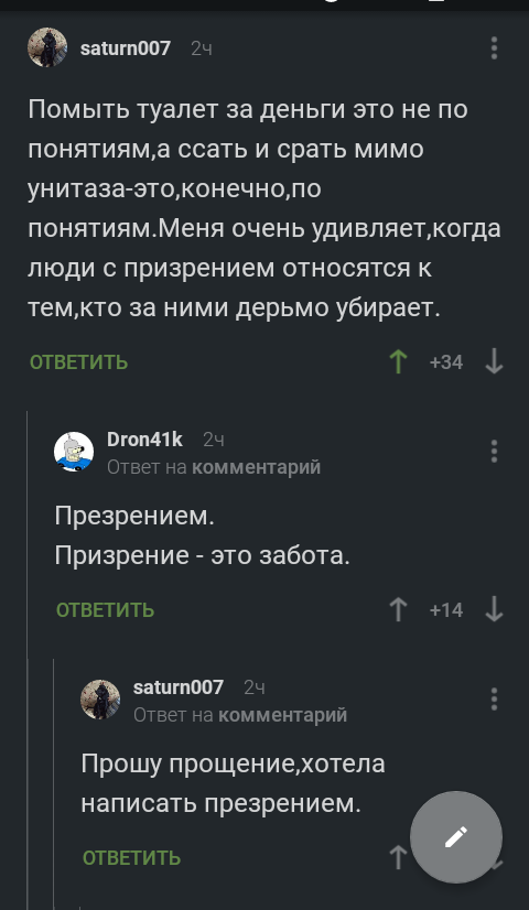 О правописании и намеках - Скриншот, Правописание, Намек, Длиннопост