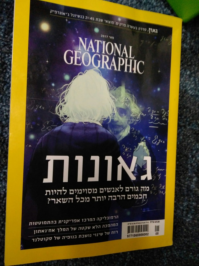     ! The National Geographic, , 