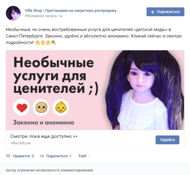 Um... Is this even legal? - Pedophilia, Combating pedophilia, VK advertising, Site