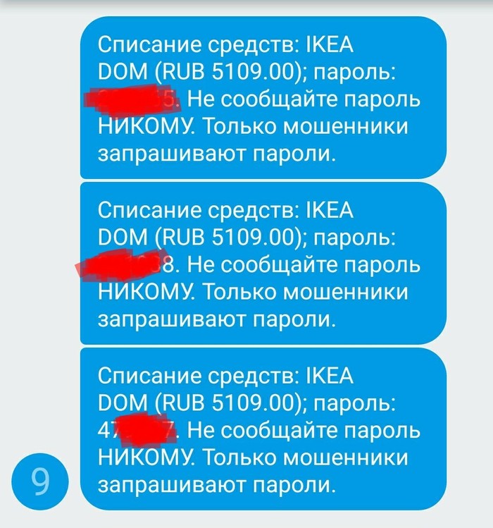 Опять мошенники... - Моё, Мошенники, Банк, Мошенничество