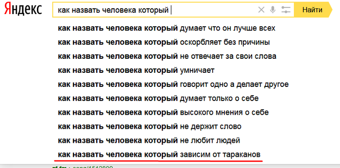 И правда, как?