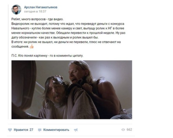 Where is the money, Lebowski? - Alexey Navalny, Million, Where's the money, Politics, Millions