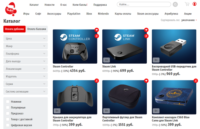 �� ����� Buka ����� ������ �� ���������� Steam (Steam Link - 90%)