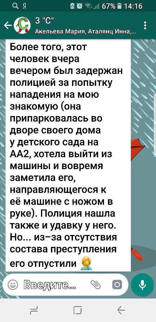 Завелся маньяк - задержан и отпущен. - Маньяк, Полиция, Несправедливость, Государственные бездельники, Будьте осторожны, Видео, Длиннопост, Безделье