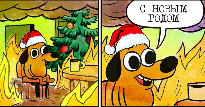     , 2018, , ,   ,  , This is Fine