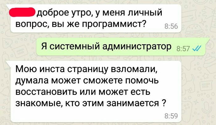 Будни админа (продолжение) - Служба поддержки, Админ, Пользователи