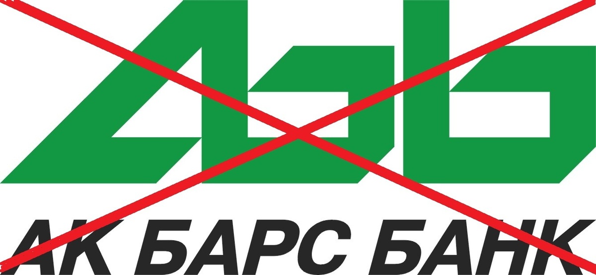 Ак барс банк ипотечный. Акбарсбанк символ. АК Барс банк Казанский марафон.