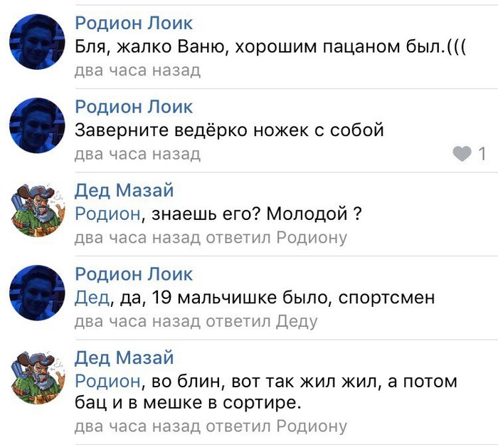 Комментарии в вк