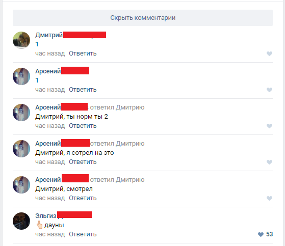 Комменты в ВК | Пикабу