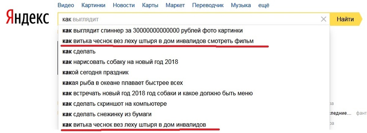 Картинки видео карты переводчик все меню. Яндекс Витек. Что значит 30000000000000.