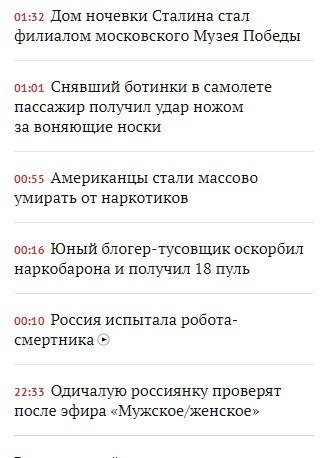 И — БОЖЕ ВАС СОХРАНИ — НЕ ЧИТАЙТЕ ДО ОБЕДА СОВЕТСКИХ ГАЗЕТ - Новости, Лента, Наркотики, Одичалые