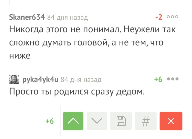 Да было это году в дветысячи втором,аль пятом,Творили мы фигню.. - Комментарии, Скриншот, Чат Пикабу