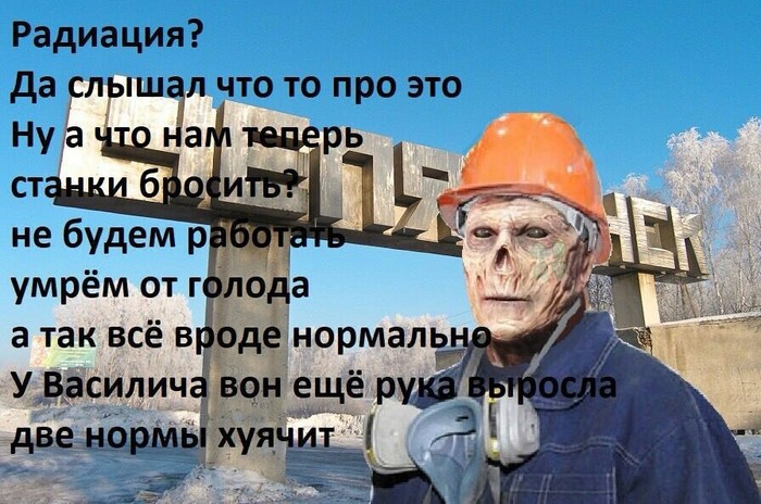 Бессмертные Челябинска